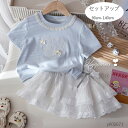 韓国子供服 女の子 セットアップ 女の子 夏服 青Tシャツ+白スカート 2点セット キッズ 上下セット 半袖 Tシャツ ティアードスカート かわいい ベビー服 ...