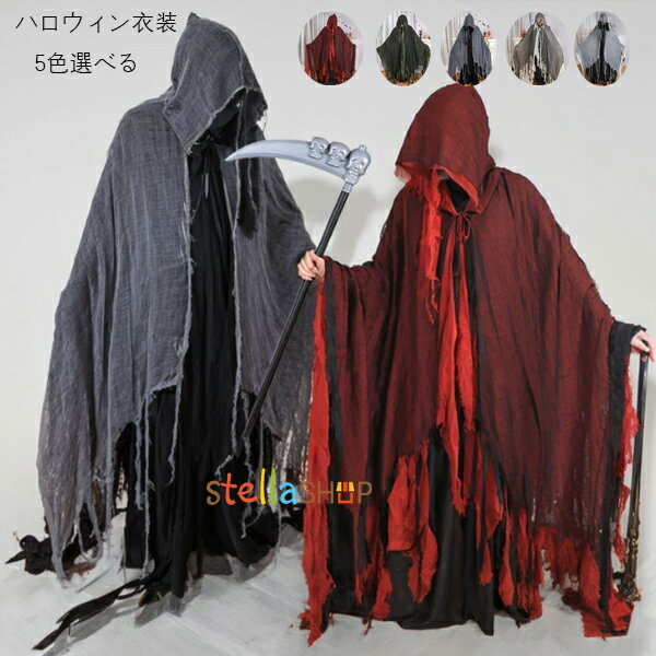 ハロウィン衣装 マント キャップマント レディース メンズ ハロウィン衣装 コスプレ仮装 キッズ ハロウィンパーティー ハロウイン イベント 舞台 団体服 ハロウィンコスプレ 仮装 コスチューム 大人 コスプレ ダンス衣装 無地