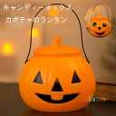 送料無料 カボチャのランタン キャンディーボックス (1個入り)(2個入り)男の子 女の子 ハロウィンパーティー ハロウイン イベント ハロウイン イベント か...