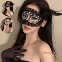 送料無料 仮装マスク ハロウィンマスク アイマスク コスプレ 仮装 変装 コスチューム (1個入り)(2個入り) レース ハロウィーン ベネチアンマスク イベン...