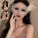 送料無料 仮装マスク ハロウィンマスク アイマスク コスプレ 仮装 変装 コスチューム (1個入り)(2個入り) レース ハロウィーン ベネチアンマスク イベン...