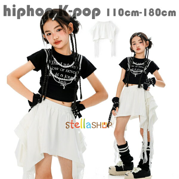 ダンススカート ホワイト 個性 スカート 女の子 ファッション ストリートダンス 子供 ジャズダンス 公..
