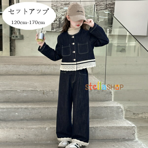 韓国子供服 キッズ セットアップ 女の子 デニム 上下セット 春着 秋着 女の子 デニムアウター+デニムパ..