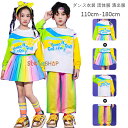 キッズダンス衣装 運動会 子供服 セットアップ かわいい プリント ダンスウェア 女の子(スウェット+スカート) 男の子(スウェット+パンツ) 舞台 団体服 演...