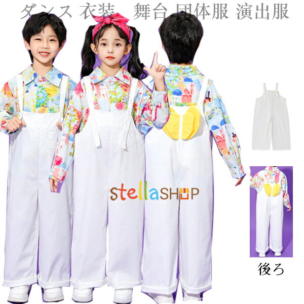 ホワイト オーバーオール 子供服 運動会 かわいい翼 サロペット パンツ 長ズボン 女の子 男の子 デニム サロペット ズボン 写真撮影 発表会 イベント モデル服 練習着 小学校 幼稚園 クラス活動 キッズダンス衣装 かわいい 長袖シャツ 100 110 120 130 140 150 160 170 180