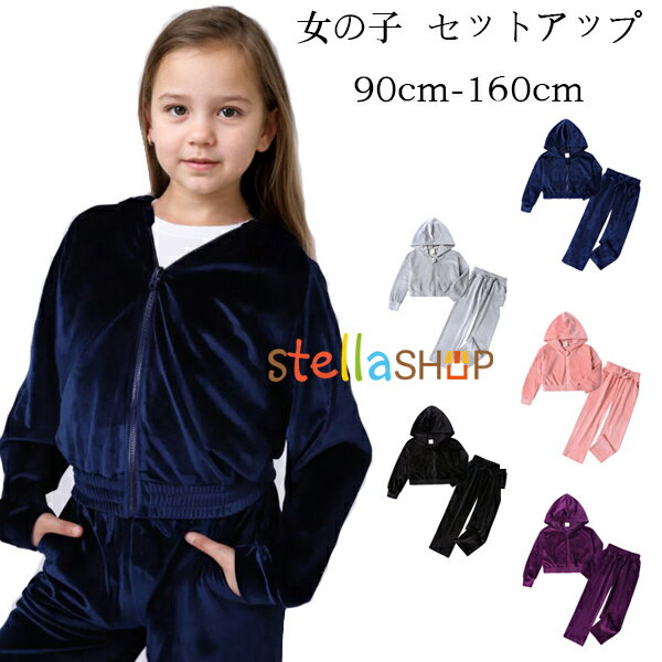 女の子 セットアップ グレー ネイビー ブラック ピンク パープル 韓国子供服 ベルベット 上下セット キ..