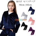 女の子 セットアップ グレー ネイビー ブラック ピンク パープル 韓国子供服 ベルベット 上下セット キャップ付き ショート丈コート+パンツ 2点セット 春着...