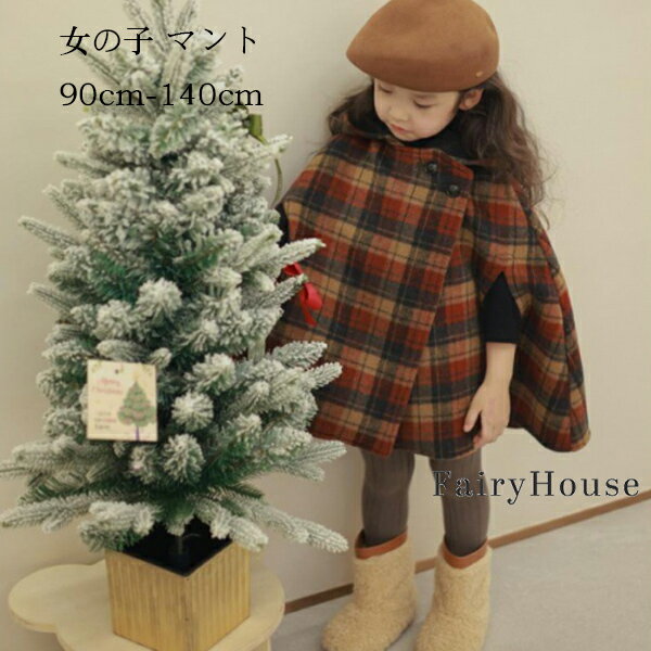 子供服 女の子 マント 秋 冬 かわいい マント アウター クリスマス プレゼント キッズ コート あたたか..