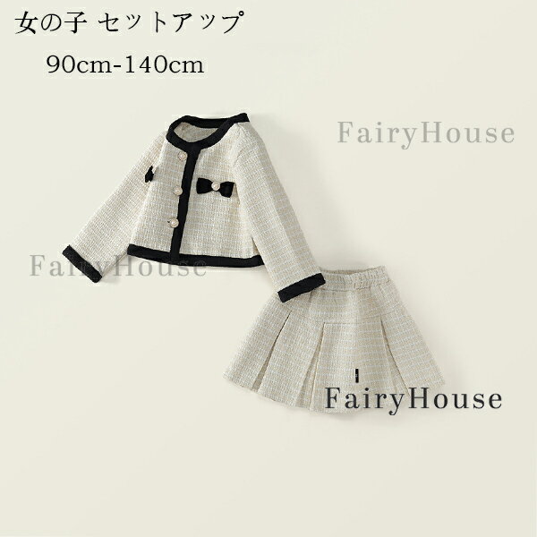 子供服 女の子 セットアップ フォーマル 結婚式 パーティー 入園式 卒園式 上下セット キッズ ショート丈コート+スカート 2点セット 記念日 撮影写真 イベ...