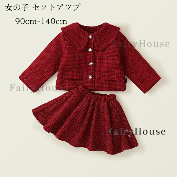 子供服 女の子 セットアップ フォーマル 結婚式 パーティー 入園式 卒園式 上下セット キッズ ショート丈コート+スカート 2点セット 記念日 撮影写真 イベ...