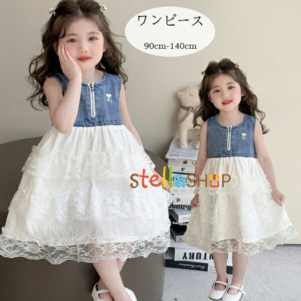 送料無料 子供服 女の子 ワンピース かわいい デニムワンピース ブルー キッズ 女の子 夏服 ノースリーブ ワンピース おしゃれ 切り替え ワンピース チュールスカート パーティー 撮影写真 イベント 誕生日 プレゼント 発表会 通園着 通学着 夏着 90 100 10 120 130 140