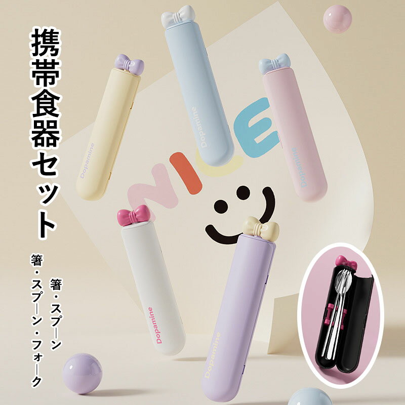 楽天市場】韓国 箸 スプーン セット（弁当箱・水筒｜キッチン用品
