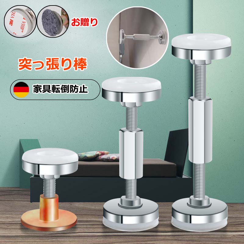 転倒防止 突っ張り棒 2本セット 4本セット 耐震 地震対策 家具転倒防止 短い ステンレス鋼 長さ調節 耐震ポール 狭い隙間用 両面シール付属 つっぱり棒 強力粘着 簡単取り付け 保護パッド 家具固定用 食器棚 ベード 本棚 冷蔵庫 防災グッズ テーブル タンス (75mm-93mm)