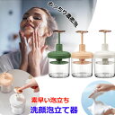 洗顔用泡立て器 プッシュタイプ ふんわり クリーム 泡立て器 固形石鹸 洗顔石鹸 洗顔料 簡単 ポータブル スキンケア フェイスケア きめ細かなマイクロバブル ...