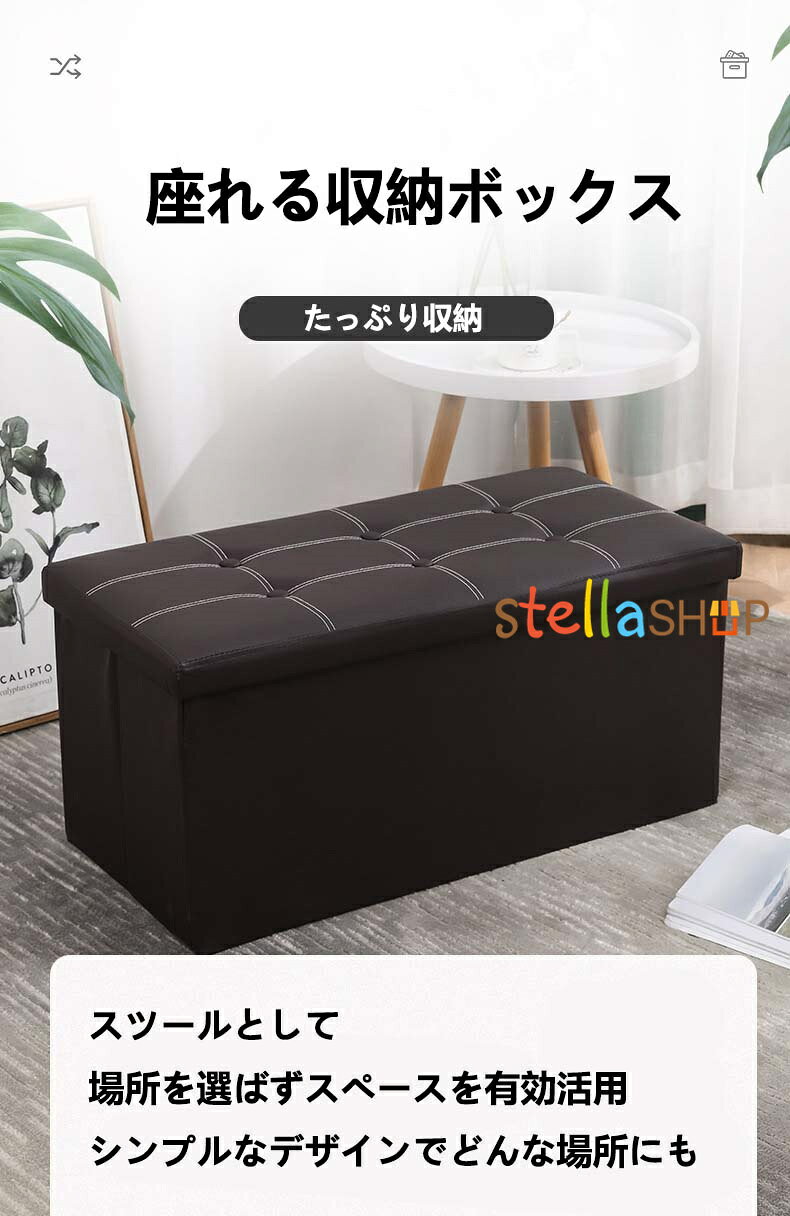 座れる 収納ボックス 収納スツール 幅76cm ワイドサイズ オットマン ベンチ収納 レ...