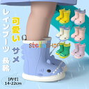 【6%OFFクーポン】長靴 キッズ レインブーツ 子供用 長靴 レインシューズ 滑り止め 軽量 柔らか 反射テープ付 ベビー 子ども こども レインブーツ 幼児...