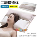 【6%OFFクーポン】枕 首が痛くならない 人気 まくら 安眠枕【二層構造•耳と後頭部の凹型中空設計】低反発 高反発 抱き枕 いびき防止 首や肩の負...