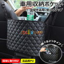 【6%OFFクーポン】【改良版】車用収納ポケット 車収納バック 小物入り ポケット ティッシュ収納 シートバック収納 車内収納袋 カバンホルダー 多機能 大容量 省スペース 座席間収納バッグ 車用小物入れ 大容量 撥水加工 汚れ・傷に強い 簡単に取り付け (PUブラック)(2)