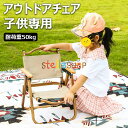 【6%OFFクーポン】アウトドアチェア 子供 キャンプチェア 折りたたみ コンパクトイス ローチェア デッキチェア キャンプ イス アウトドア チェアー 椅子 いす イス 軽量 折り畳みチェア 背もたれ付 ファミリー BBQ 公園 運動会 レジャー お花見 花火大会 屋外室内 持ち運び