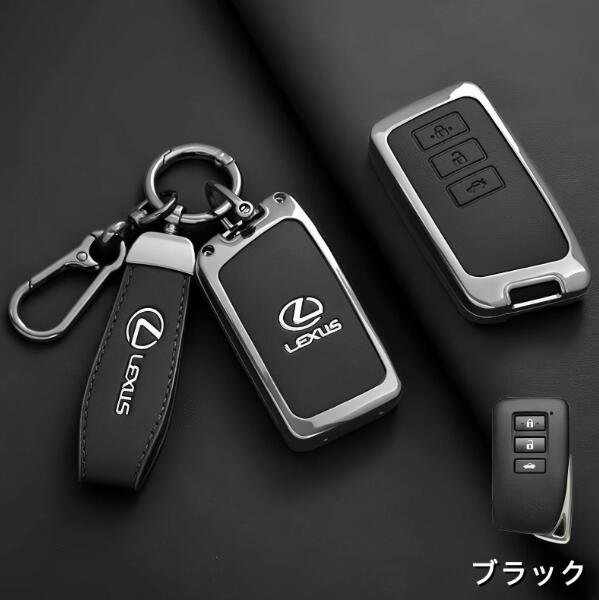 Rakuten - 新品 未使用 レクサス専用スマートキー保護カバー Bタイプ 高級PUレザー製 3色展開 キーホルダー＆ストラップ付き