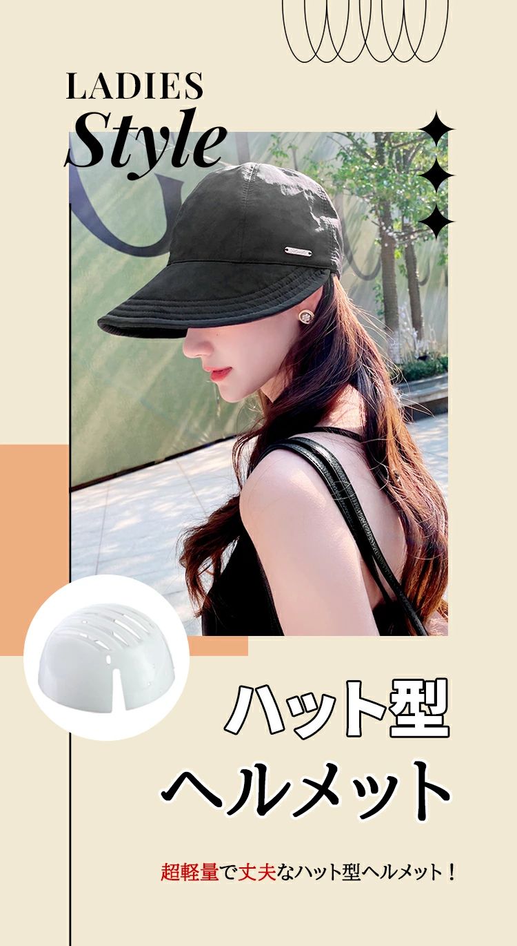 Rakuten - 自転車 ヘルメット 女性 女性用 帽子 自転車ヘルメット おしゃれ 女性 ヘルメット 自転車 帽子型 ヘルメット帽子 レディース uvカット