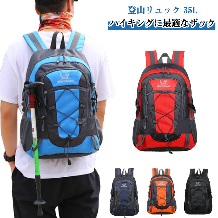 Rakuten - 日帰り リュックサック リュック 林間学校 機内持ち込み 登山リュックサック 登山 35L 35L 大容量 バックパック 登山ザック メンズ 防災