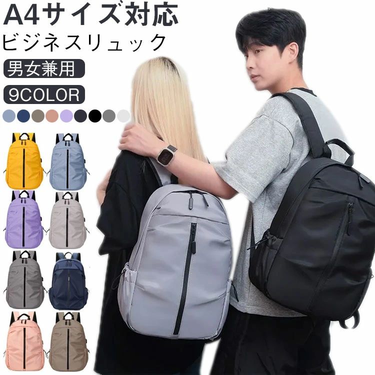 大容量 軽量 リュック レディース 防水 大きめ シンプル バックパック 軽い デイバッグ 通学 多収納 メンズ 男女兼用 リュック 超軽量