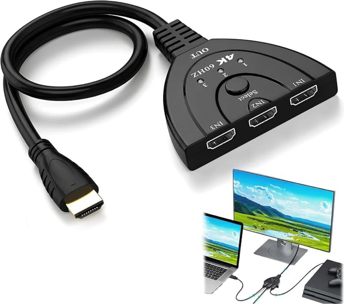 商品情報商品説明hdmi 2.0 切替器 3入力1出力 4K@60Hz avセレクター 分配器 切り替え器 3入力 hdmiスイッチャー テレビhdmi 端子 増やす HDMIポート不足解消 3D映像 HDR オーディオ同期 Xbox/PS3/4/5/Fire Stick/Blu-rayプレーヤー/PC/TV/Projectorなどに対応色:ピアノブラック【HDMI 3入力セレクターでテレビのHDMI不足を即解消】「テレビのHDMIポートが足りない」「ゲーム機とFire TV Stickを同時に繋ぎたい」というお悩みに。本製品は3入力1出力のHDMIセレクターで、PS5/Switch/Xbox、Blu-rayプレーヤー、PCなど最大3台をまとめて接続。出力先はテレビやモニター1台に集約し、ケーブルの抜き差しが一切不要に。テレビのHDMI端子を増設したかのように、複数機器をリモコン1つで切り替えられます。これで「テレビのHDMIの入力を増やす」ストレスから解放されます。【4K/60Hz・HDR・3D完全対応、映像劣化ゼロの高画質設計】最新の4K@60Hz高解像度出力を実現し、HDR10+や3D映像にもフル対応。フルHD（1080p）はもちろん、480i/pから4Kまでの多彩な解像度を自動認識。ゲームの動きが滑らかで、映像のちらつきや遅延を抑え、映画やスポーツ観戦も大迫力です。オーディオはHDMI経由で高品質デジタル音声を同期出力。HDMI増設ハブとしても画質・音質を損なわないため、テレビ周りの機器追加に最適です。【幅広い互換性で様々な機器を接続可能】 PlayStationシリーズ、Xboxシリーズ、Nintendo Switchはもちろん、TVチューナーやブルーレイプレーヤーなど、HDMI端子を持つほとんどの機器に対応。出力先はテレビ、HDTV、モニター、プロジェクターと多様。面倒な電源接続は一切不要で、HDMIケーブルを繋げばすぐにご利用いただけます。【手動切り替え＆LED表示でストレスフリー操作】接続機器の電源を入れると自動で入力ソースを検知し、即座に切り替わるオートスイッチング機能搭載。手動で選びたい場合は本体ボタンでワンタッチ選択可能。現在の入力状態は明るいLEDインジケーターでひと目で分かります。これで「テレビとゲームを繋ぐ線を増設」したようなスムーズな切り替えを実現。hdmi切り替え機としての使い勝手を徹底追求しました。【コンパクト＆スリム設計でテレビ周りをすっきり収納】薄型・小型ボディは狭いAVラックや壁掛けテレビの隙間にもすっぽり収まり、設置場所を選びません。放熱性に優れた筐体設計で長時間の連続使用でも信号劣化を抑え、安定した映像伝送をキープ。付属の一体型ケーブルは取り回しがしやすく、配線がごちゃつかず美しくまとまります。シンプルなブラックカラーはどんなインテリアにも調和し、機能性だけでなく見た目にもこだわったhdmi 切り替え器です。hdmi 2.0 切替器 3入力1出力 4K@60Hz avセレクター 分配器 切り替え器 3入力 hdmiスイッチャー テレビhdmi 端子 増やす hdmi 2.0 切替器 3入力1出力 4K@60Hz avセレクター 分配器 切り替え器 3入力 hdmiスイッチャー テレビhdmi 端子 増やす 5