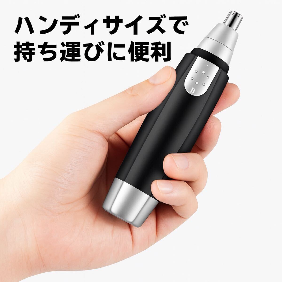 商品情報商品説明ご覧頂き有難う御座います！大変恐縮では御座いますがお取引完了後、レビューの方して頂けますと今後のショップ運営の励みになります！是非ともレビューを宜しくお願い致します！！商品説明電動鼻毛カッター！お手入れが難しい鼻毛や耳毛などの毛をカットできる美容アイテムです。ハサミで鼻毛をカットすると。。鼻の粘膜を傷つけたり、痛みを感じることがありませんか？この鼻毛カッターは肌を傷つけにくい円筒型タイプ。先端の丸い筒状の内側に刃があり、回転することで余分な毛をカットします。円筒型タイプは肌を傷つけにくく、安全性を重視した設計です。弱い鼻の粘膜を傷つけたり剃りすぎることもありません。コンパクトなハンディサイズなので、持ち運びに便利です。バッグやスーツの中に入れても邪魔になりません。出張や旅行にも持っていきたい必須アイテムです。女性もお使いいただけます鼻毛カッター　鼻毛　カッター 電動 男女兼用 鼻毛 耳毛 眉毛 うぶ毛 エチケットカッター　鼻毛シェーバー　メンズ ムダ毛　シェーバー銀 鼻毛カッター　鼻毛　カッター 電動 男女兼用 鼻毛 耳毛 眉毛 うぶ毛 エチケットカッター　鼻毛シェーバー　メンズ ムダ毛　シェーバー銀 5