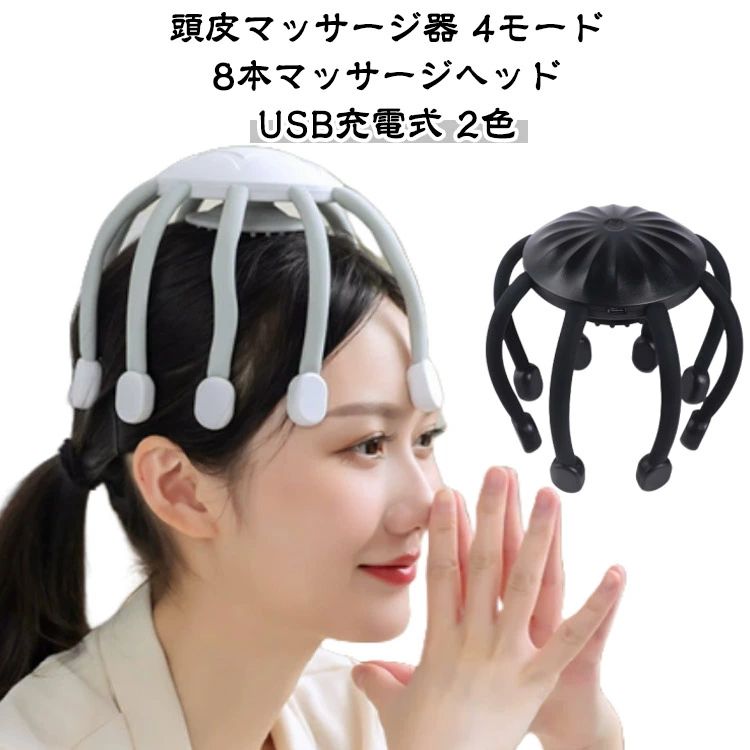 頭皮マッサージ器 ヘッドマッサージ機 ベッドマッサージ器 ヘッドマッサージグッズ 頭 マッサージ グッズ ヘッドマッサージ ヘッドスパ
