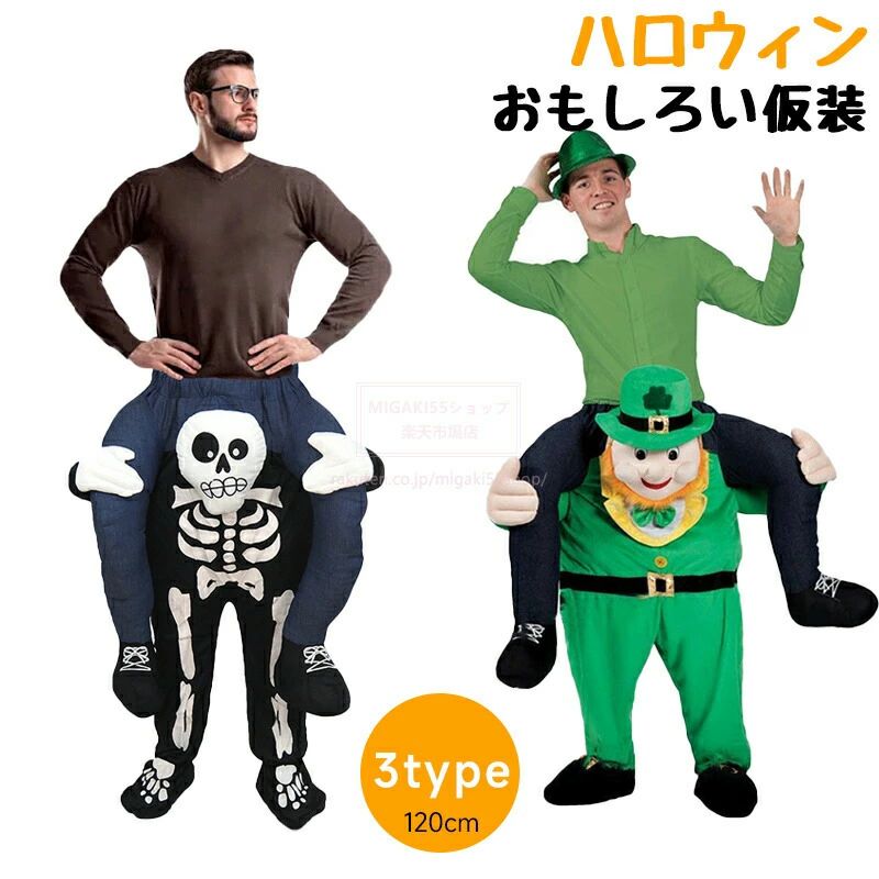 Rakuten - ハロウィン コスプレ 仮装 パンツ おもしろい 衣装 面白い 魔性 骸骨 プリント 変わり種 ビールフェスト ズボン 動物 着ぐるみ パジャマ