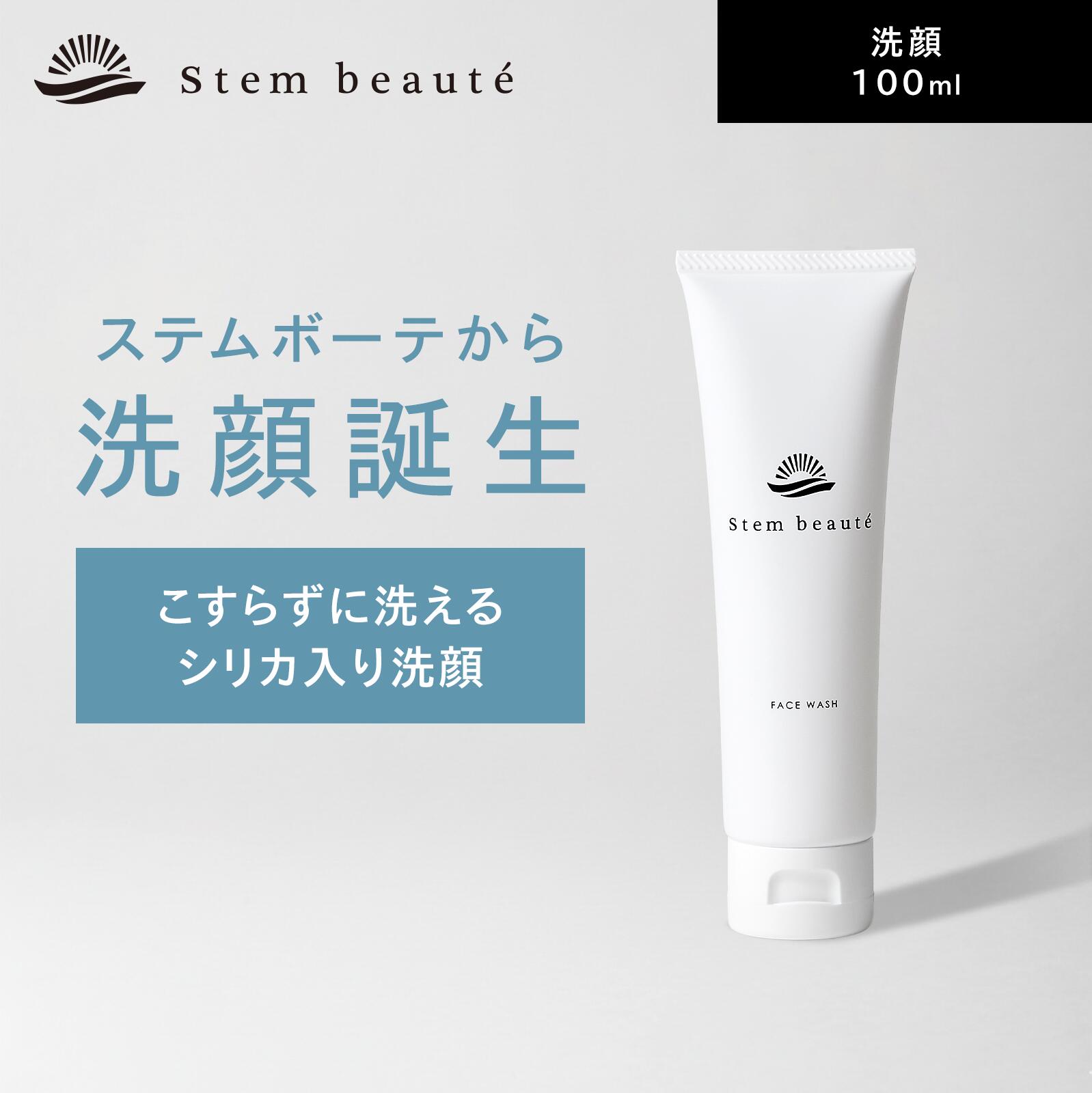 楽天市場】stem beauteの通販
