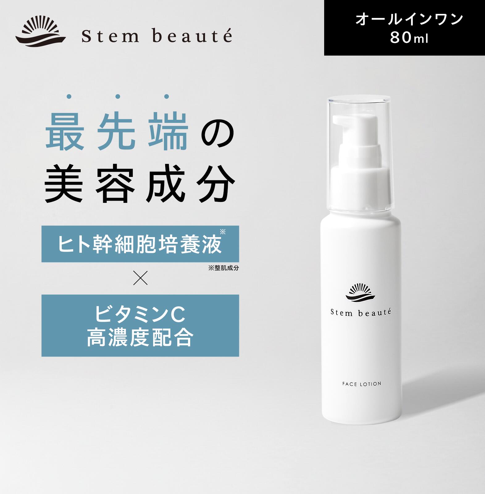 楽天市場】stem beauteの通販