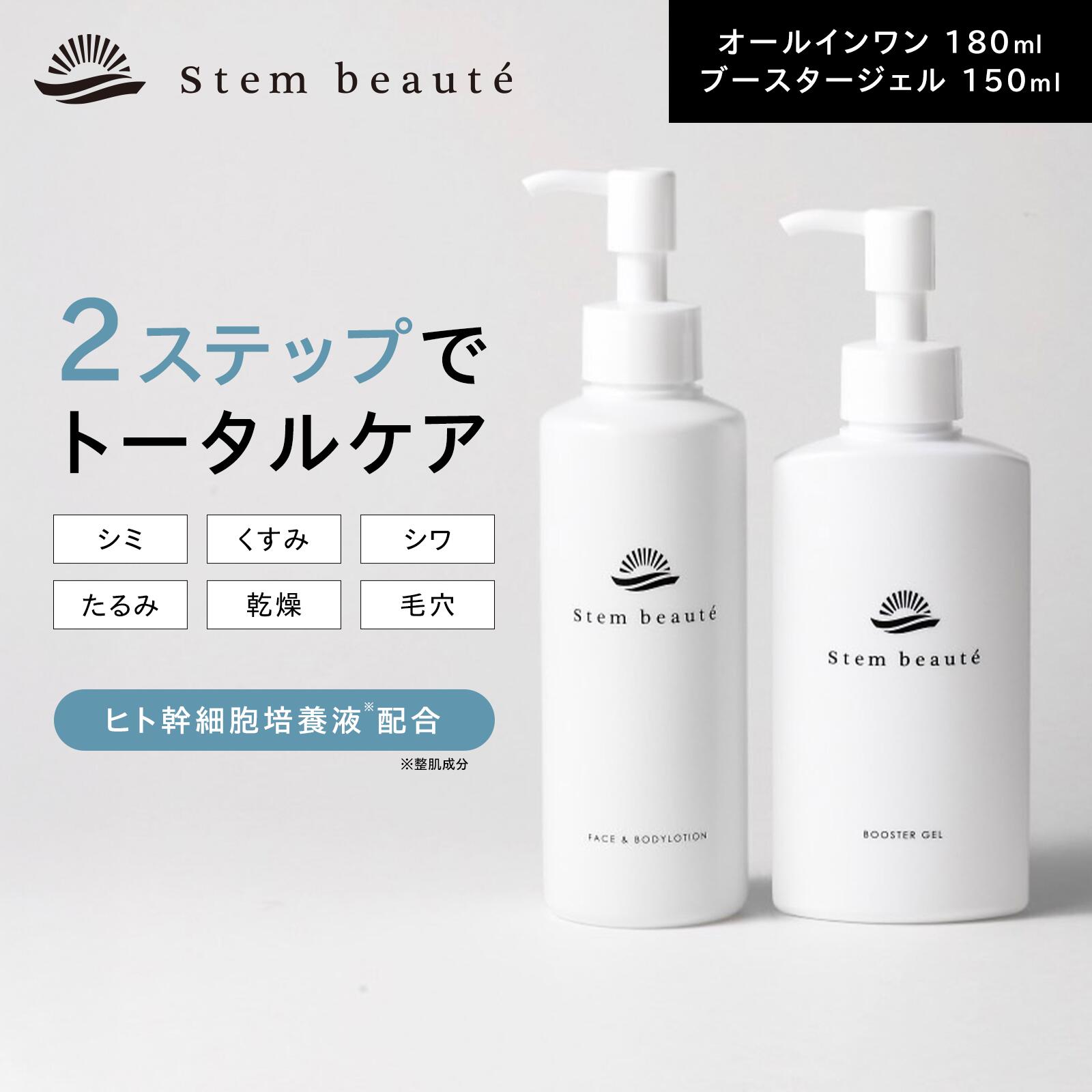 楽天市場】stem beauteの通販