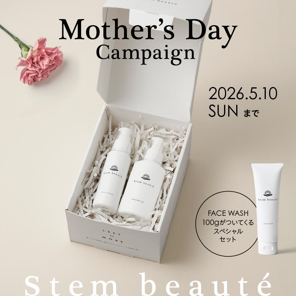 楽天市場】stem beauteの通販