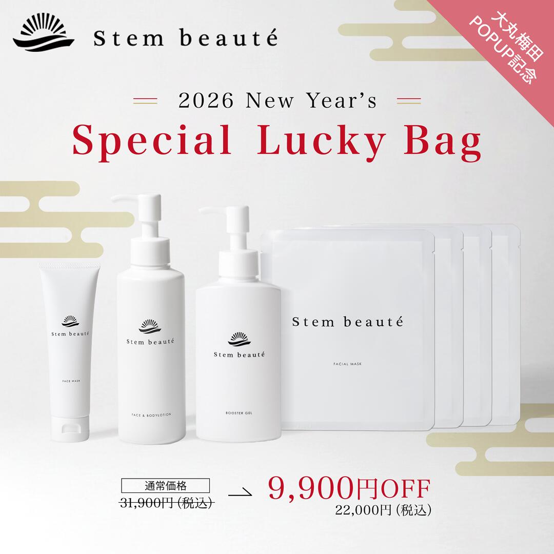 Stem beaute ステムボーテ 美容液 化粧水 500ml 超特大サイズ ステムボーテ / StemBeaute Lotionの公式商品情報｜美容・化粧品情報は