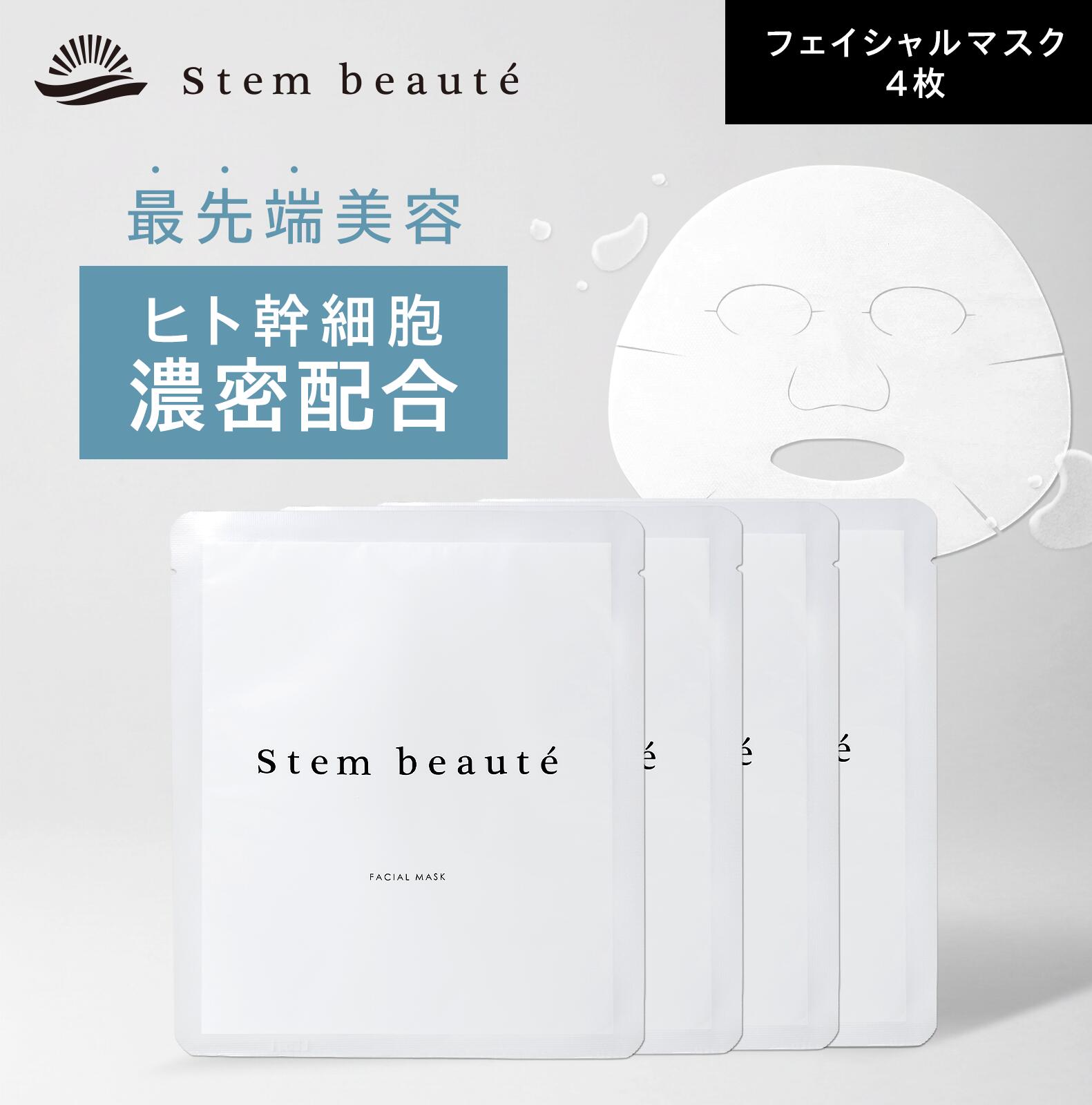 楽天市場】stem beauteの通販