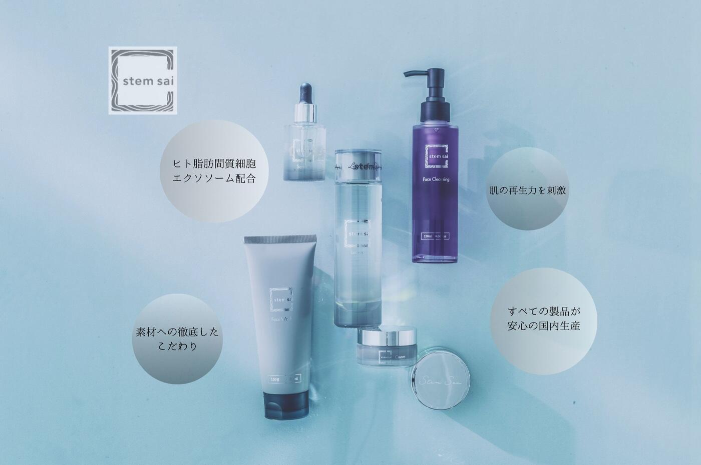 【 stem sai 公式】 ローション 化粧...の紹介画像2