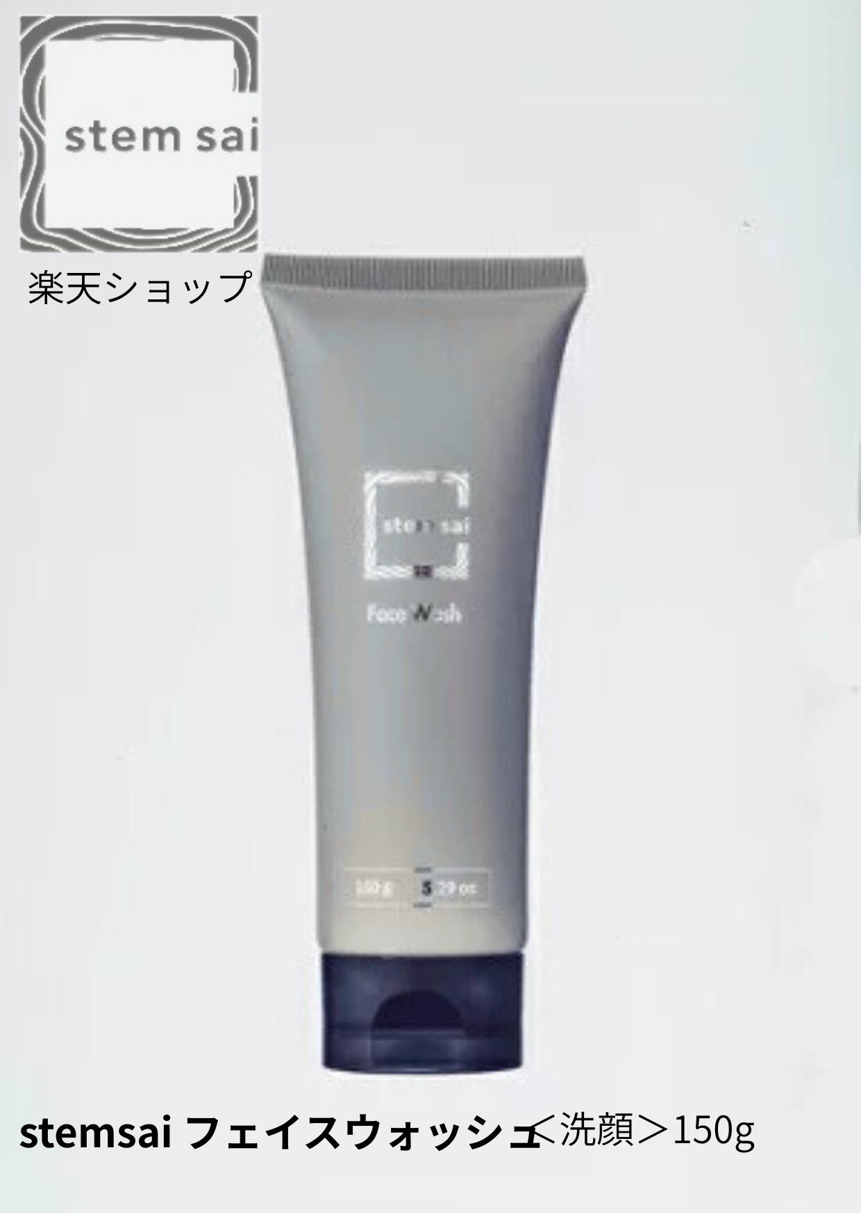 【 送料無料 】 フェイスウォッシュ 150g 日本製 洗顔 洗顔フォーム 洗顔料 コスメ 美容 顔 くすみ 毛..