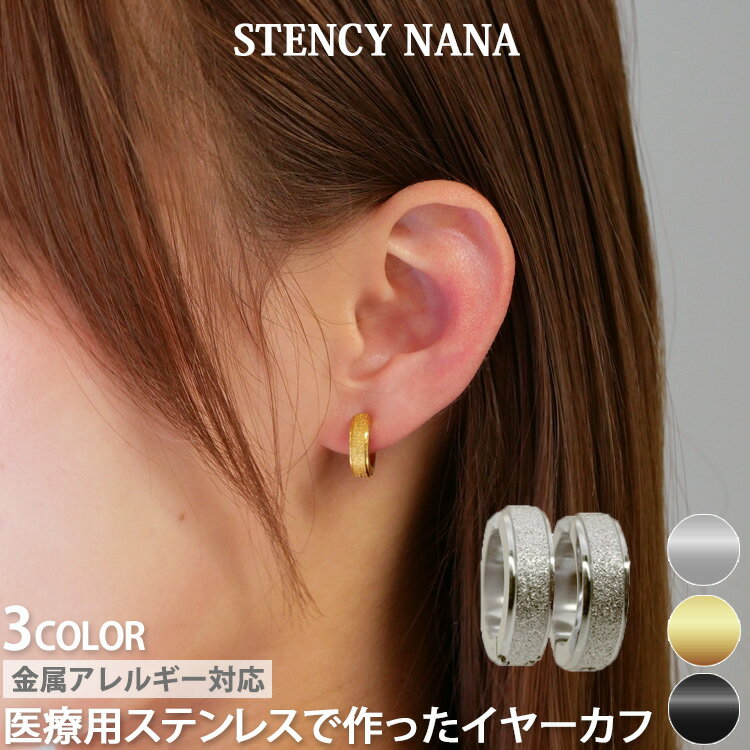 [5x Points until 5/16 1:59] Metal Allergy Friendly Medical Grade Surgical Stainless Steel Ear Clip Glitter Line Earrings Ear Cuffs (Pair)