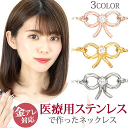 ステンシーナナ ネックレス 金属アレルギー対応 ネックレス prie ジルコニアリボンペンダント シルバー ゴールド ピンクゴールド ステンレスペンダント 引き輪 安心 316L ニッケルフリー