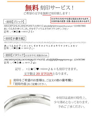 無料刻印サービス