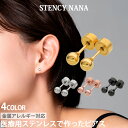 楽天ステンレスジュエリーSTENCY-NANA【新感覚カチットピアス】金属アレルギー対応 カチッと丸玉ボールピアス サージカルステンレス製 医療用ステンレスなのでファーストピアスやセカンドピアス キャッチがフラットなのでつけたまま寝られる 30日返品保障 両耳用