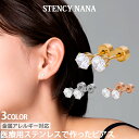 楽天ステンレスジュエリーSTENCY-NANA【新感覚カチットピアス】金属アレルギー対応 カチッとキュービックジルコニアピアス サージカルステンレス製 医療用ステンレスなのでファーストピアスやセカンドピアス キャッチがフラットなのでつけたまま寝られる 30日返品保障 両耳用