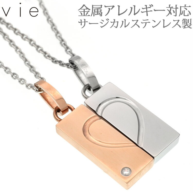 樂天商城 - 【店内3点以上で20％OFFクーポン】ステンレスネックレス vie エターナルハートプレートペンダント ネックレスチェーン付 金属アレルギー 316L 誕生日 記念日 クリスマス ホワイトデー ギフト プレゼント アクセサリー 彼女 女性