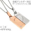 ステンシーナナ ネックレス ステンレスネックレス vie エターナルハートプレートペンダント ネックレスチェーン付 金属アレルギー 316L 誕生日 記念日 クリスマス ホワイトデー ギフト プレゼント アクセサリー 彼女 女性