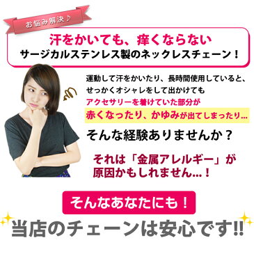 金属アレルギー対応 ネックレスチェーン アジャスター スライド式 無段階長さ調整 スライダー 小豆チェーン ベネチアンチェーン レディース スポーツ プール 汗をかいてもかぶれない