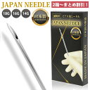 【5/10 23:59までP5倍!】【まとめ買いがお得!】 ピアッシングニードル 18G 16G 14G JAPAN NEEDLE ジャパンニードル 耳たぶ 軟...