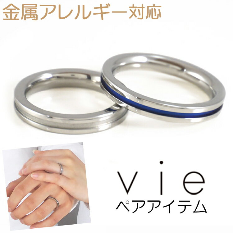 金屬アレルギー対応 ペアリング2本セット ステンレスリング vie 細(xì)身のグルーブデザインリング 指輪 安心 316L