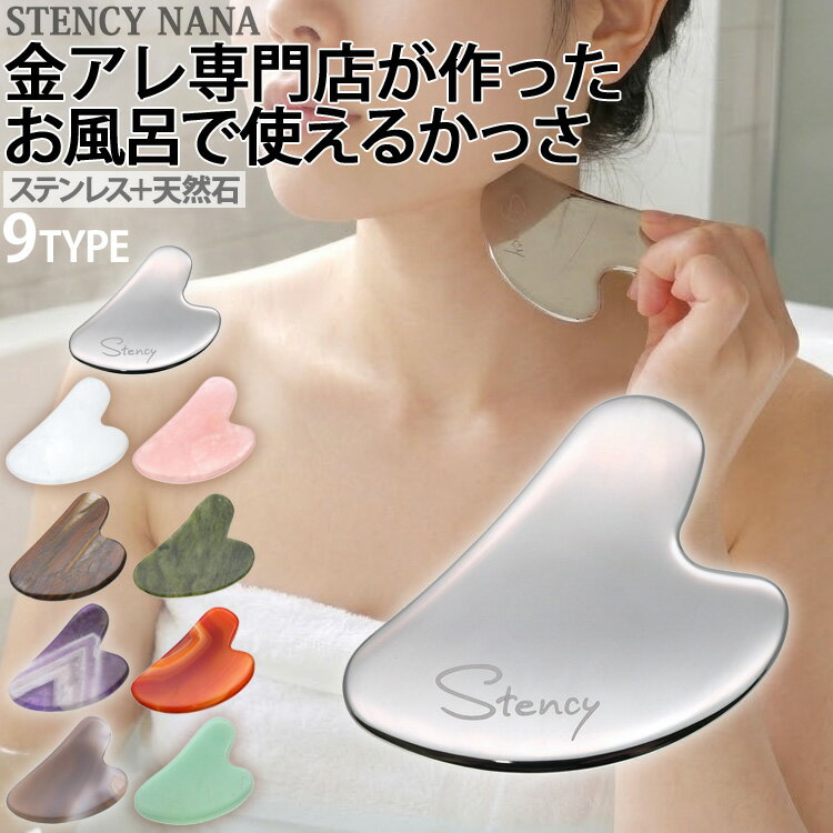 楽天市場】カッサ（リラックス・マッサージ用品｜ダイエット・健康）の通販